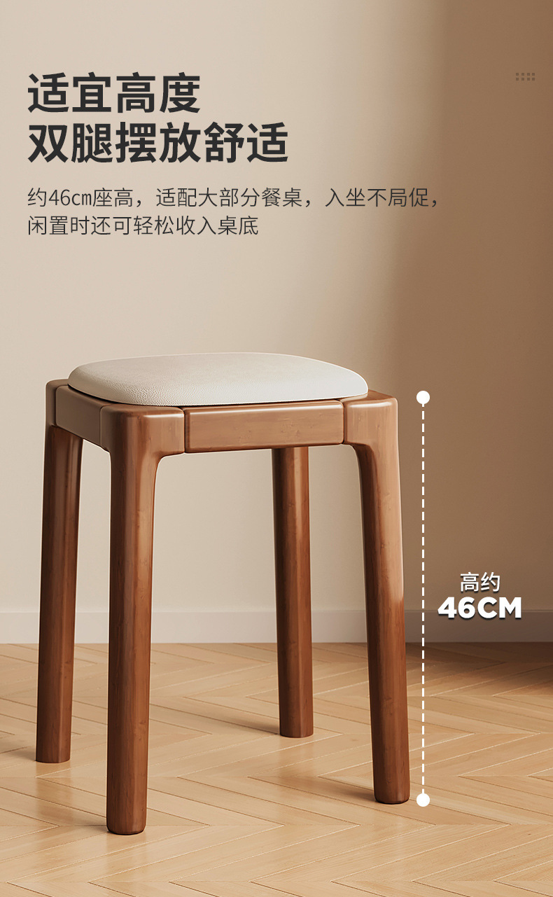 复制_凳子家用可叠放实木小凳子客厅餐桌凳简约高.jpg