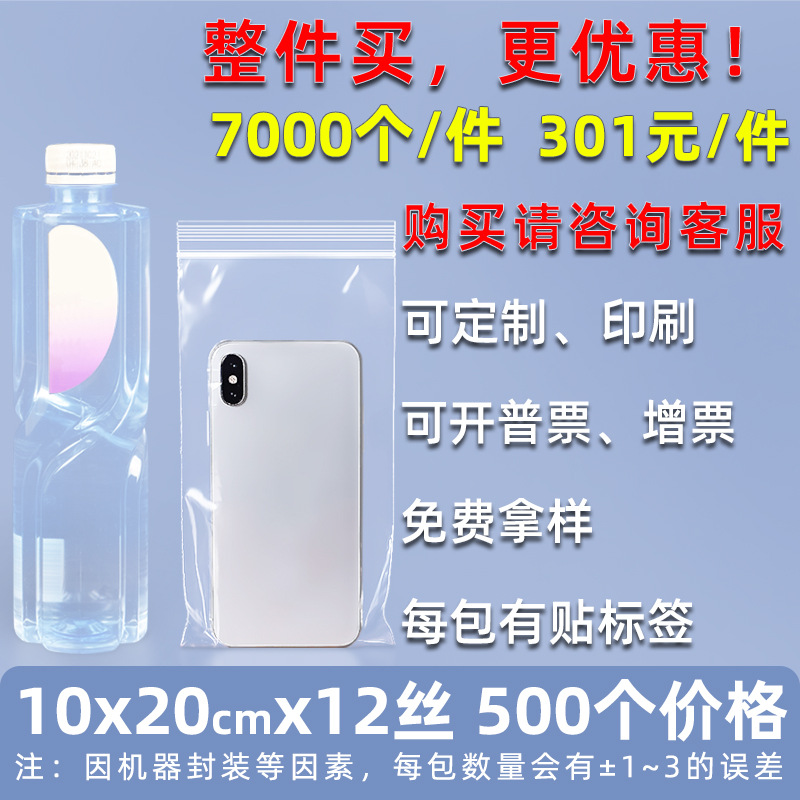 Bolsa ziplock de 20 pes de seda personalizada, bolsa de sellado de alimentos de plástico grande, bolsa de sellado de plástico de hardware transparente, bolsa de sellado de joyería pequeña