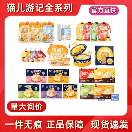 Cat's Journey: Cat's Poached Egg, Dog's Main Meal Meat Sauce Pack, Freeze-Dried Mixed Rice Meal Pack, Cat Food High-Protein Formula