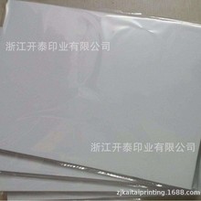 350g铜版纸A4尺寸现货空白10张一包/量大可裁切任意尺寸印刷