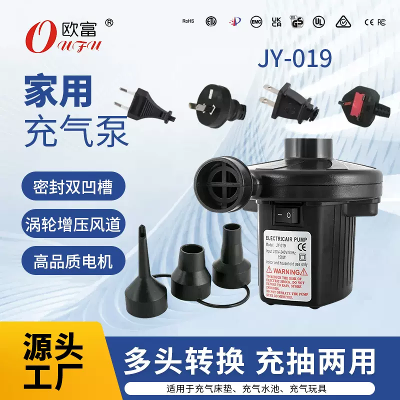 家用小型电动充气泵气垫床充电泵充气抽气泵110V-240V