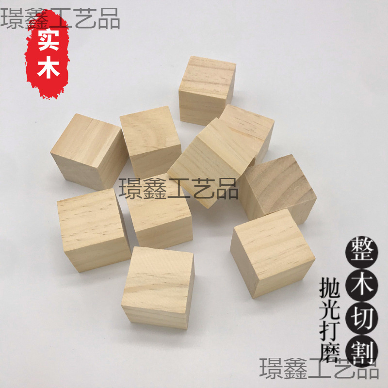 Cube-shaped pine wood blocks, small wooden blocks, solid wood building blocks, pine wood for DIY crafts and model making