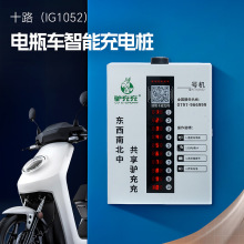 小區智能電瓶車充電樁共享刷卡掃碼二輪電動車充電站戶外防雨插座