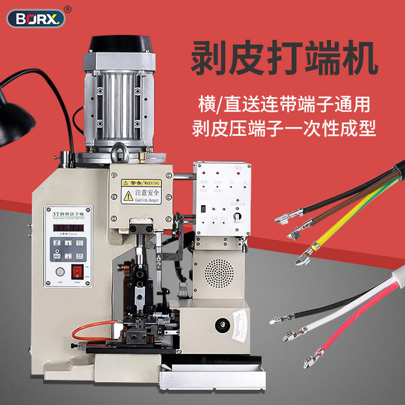 铂瑞祥静音机械连剥带打端子机横直纯铜电机电子线高效剥皮压端机