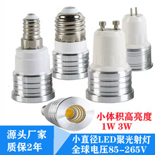 led���GU10E273WCOB35mm�������չʾ�����ܟ������@ɫͲ����ˮ