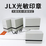 JLX光批发敏印章 灰壳方形人名章姓名章个性签名各种规格印章材料