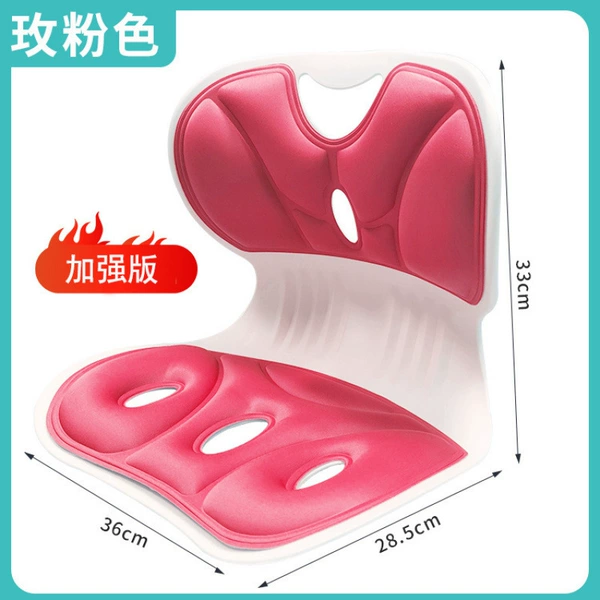 [【玫红色】矫姿护腰辅助椅垫]