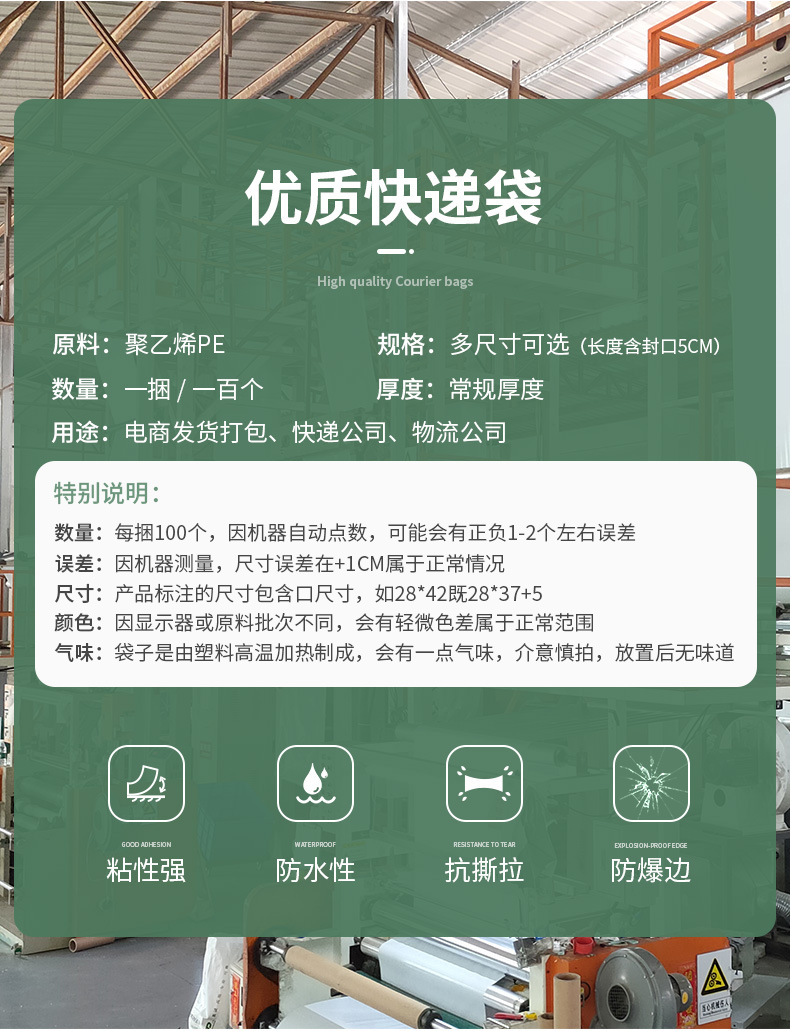 快递袋_10