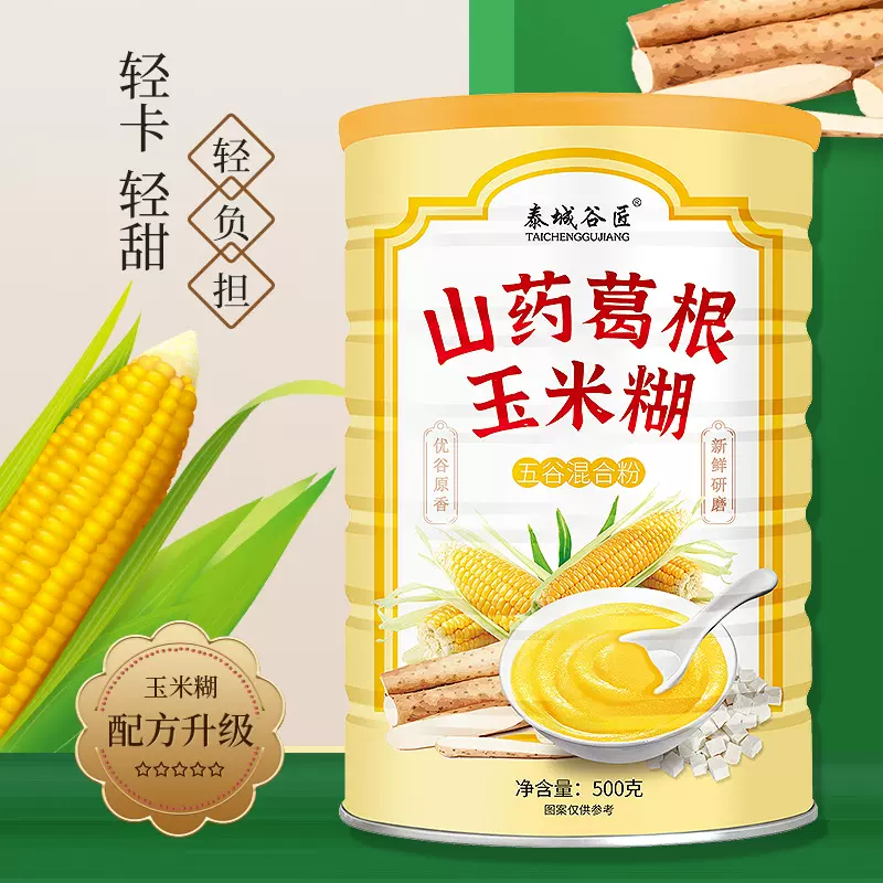 山药葛根玉米粉 速食早餐粥 懒人食品抖音即食代餐粉500g