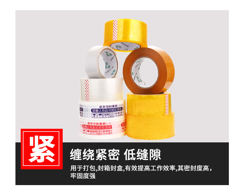 胶带_09.jpg