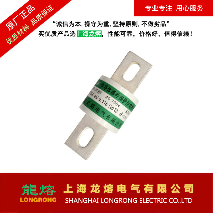 STF6-700/1250 900A 快熔 银片熔芯 十年品质传承 认准"龍熔"品牌