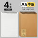 A5/horizontal line/cowhide/4 books