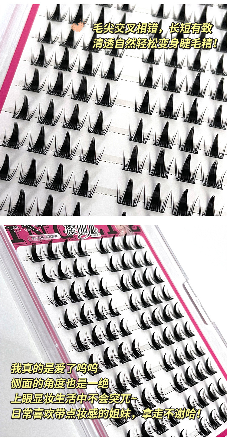 Sakura's glue-free naughty fairy false eyelash book with large capacity self-adhesive and no need to remove new hand-held mirror style eyelash book undefined