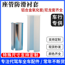 代驾电动折叠车座管锁扣坐管套座椅防滑套