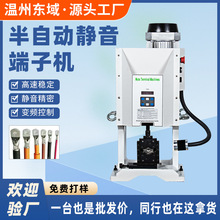 新能源端子机全自动大平方线压8T端子机充电4吨充电线压线机