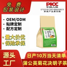 蒲公英菊花决明子茶果茶 养生茶 袋泡茶 花茶 花草茶批发代发