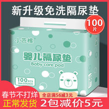 一次性隔尿垫婴儿新生儿宝宝纸尿垫防水透气护理垫不可洗床单
