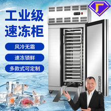 德菱仕厂家直销不锈钢大容量1100L食品速冻柜 -45度海鲜速冻机