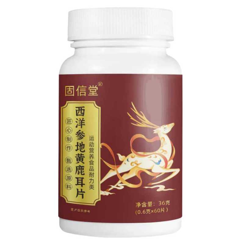 固信堂西洋参地黄鹿耳片抖音快手拼多多爆款批发代发O EM|undefined