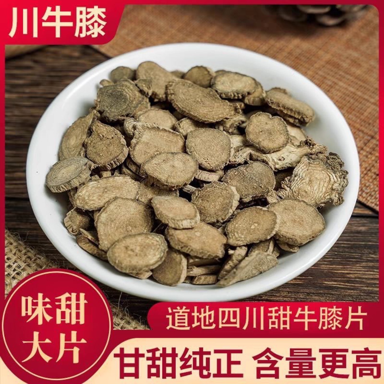 Chuan Niu Xi Slices (Cyathula officinalis) — Sichuan Dried Food Herb, 4/6 Sieve Thin Slices key features