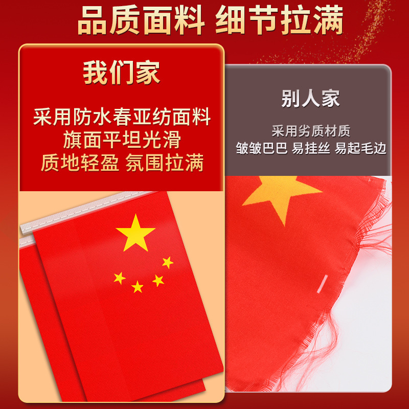 中国国旗串旗五星红旗国庆节小彩旗室外吊旗节假日装饰拉绳运动会|undefined