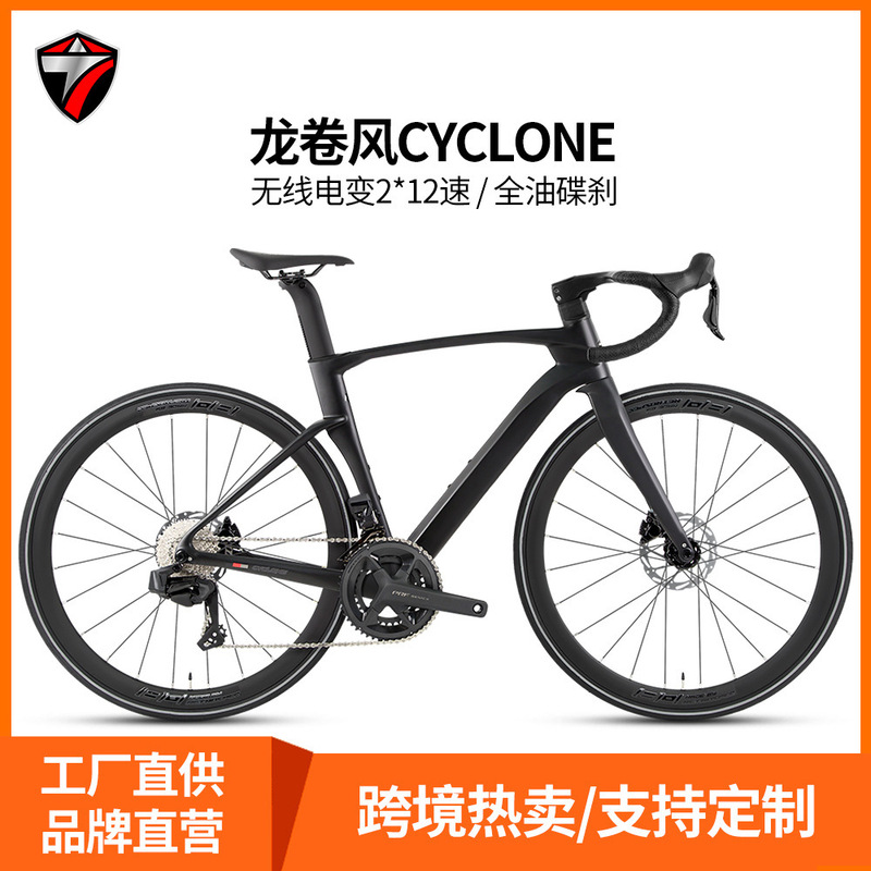 Cyclone-Et Disc Brake 24-Speed Wireless Electric Road Bike with Oil Disc Brakes and Wind-Breaking Features