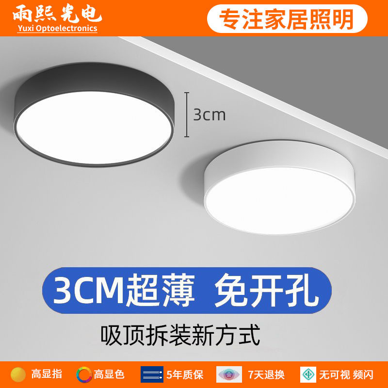 Ultra-Thin Surface-Mounted Downlight Round Led Small Size Ceiling Living Room Bedroom Entrance Background Corridor Aisle Ceiling Light