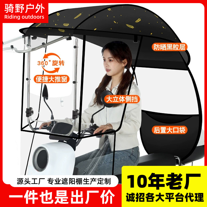 Electric Vehicle Canopy, Windproof and Rainproof, Large Sliding Window, Electric Scooter Rain Cover, Thickened Black Rubber Sunshade Umbrella, Car Cover Electric Vehicle Canopy, Windproof and Rainproof, Large Sliding Window, Electric Scooter Rain Cover, Thickened Black Rubber Sunshade Umbrella, Car Cover
