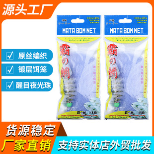 Source Factory Overlord Bundle Explosive Hook Fishing Net Silk Net Hand Cast Net White Strip Three-Layer Sticky Net Hand Cast Net Explosive Net