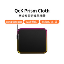 赛睿QcK Prism Cloth M/3XL号幻彩RGB灯效加长鼠标垫游戏桌垫