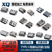 type-cĸ��6p����ȫ�N ���_�����_�����L��H=0.8/1.2/1.6�B����
