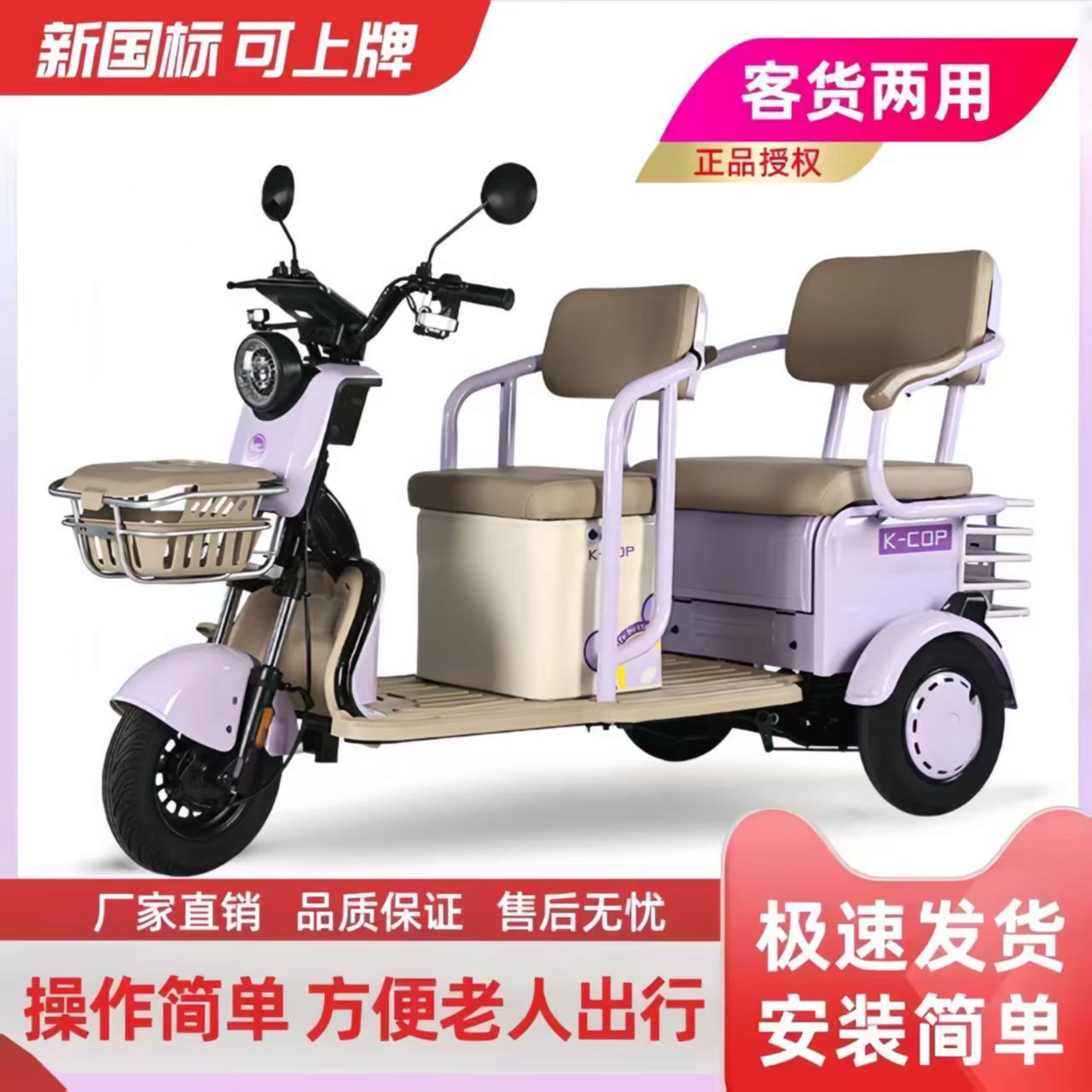 老年代步人电动三轮车代步车家用双排电动车客货两用接送孩子拉货