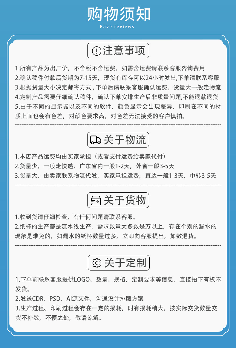 广州市龙城纸塑制品有限公司--详情页(牛皮纸现货)_19.j