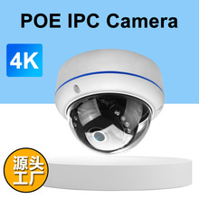 有线POE防爆摄像机500万4K800万室内球型圆顶摄像头ipc camera