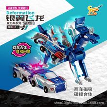 正版银翼飞龙合体磁吸二合一变形汽车碰撞魔幻飞马猎车男女款玩具