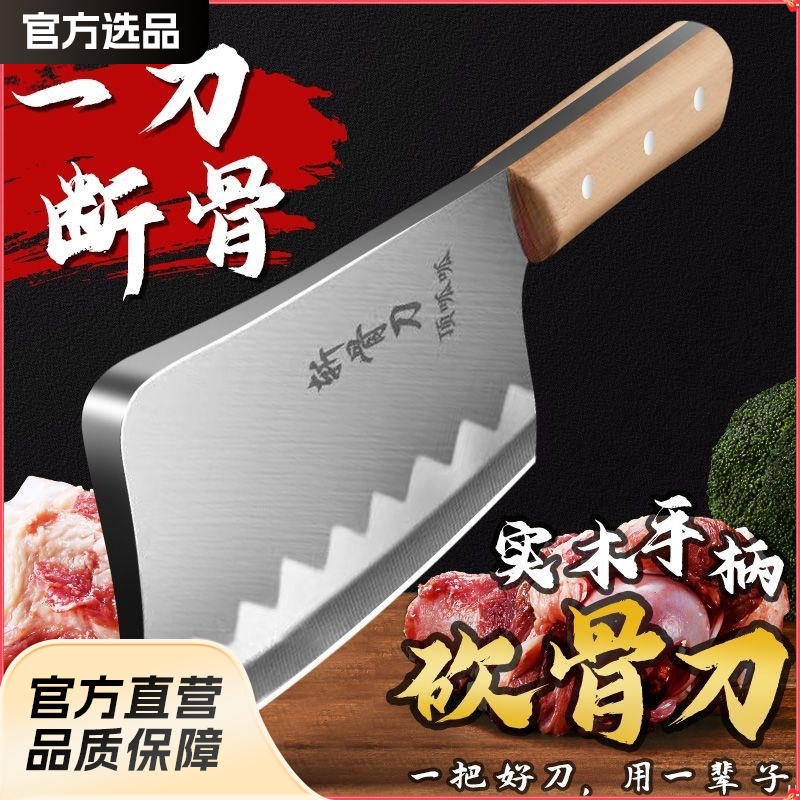 加厚款砍骨头刀家用斩骨刀加厚重型屠夫专用坎剁牛大骨商砍骨刀杀