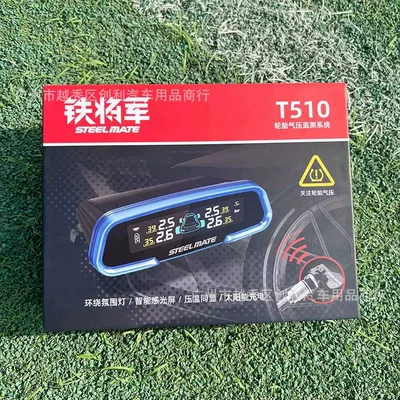 Iron General T510 Built-in Tire Pressure Monitoring System with Ambient Lighting and Solar Charging (Tire pressure monitoring system) - t510