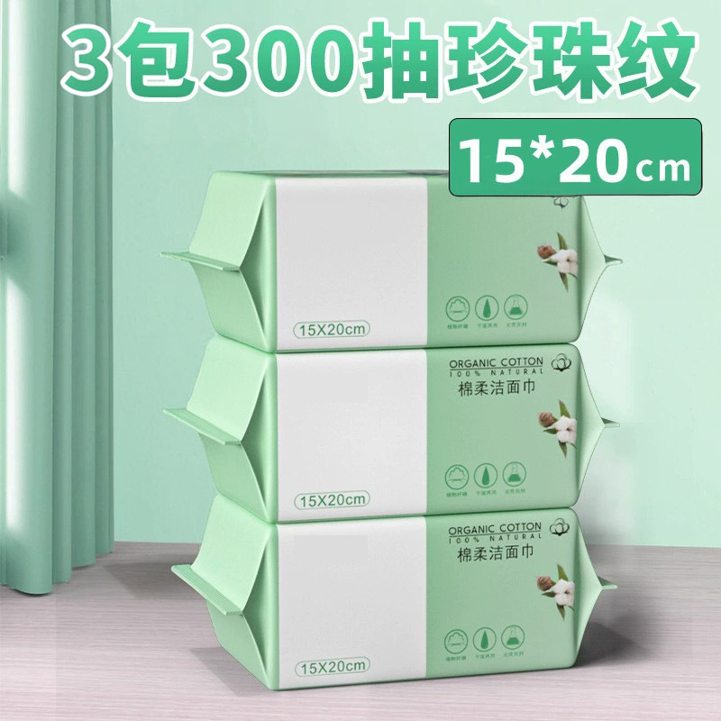 【品質価格選別】使い捨て真珠紋洗顔タオル100抽選/バッグ|undefined