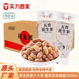 花生;其他坚果炒货;豆类零食