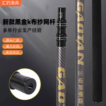 厂家批发新款黑金K布大物抄网杆特硬加长泡沫手把钓鱼 抄网杆伸缩