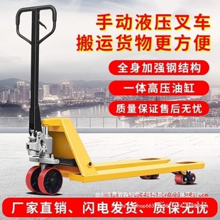 Manual Forklift Truck 2T/3T Lift Loading and Unloading Trailer Manual Forklift Hydraulic Pallet Truck Hybrid