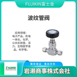FUJIKIN��ʿ�� �m��춰댧�w�b�� ��Ĥ�y NFPR-ND-91-6.35