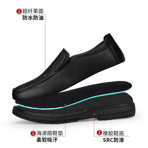 Chef anti-slip shoes, labor protection shoes, rubber outsole, lightweight, comfortable, wear-resistant, waterproof, oil-resistant, safety protective work shoes
