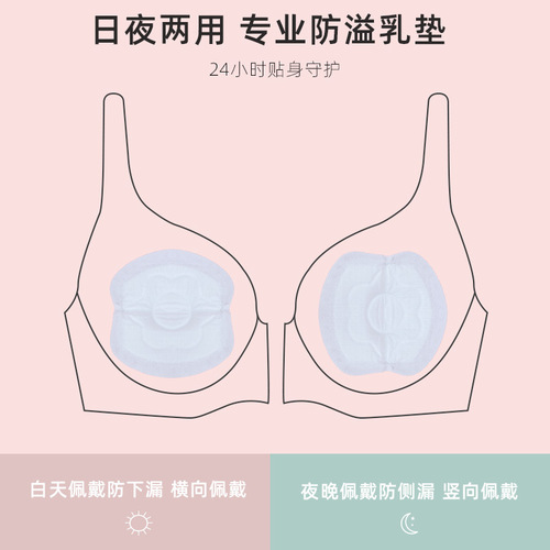 Disposable anti-overflow breast pads for summer, ultra-thin breathable breast pads for pregnant women, postpartum breast overflow pads, wholesale disposable nursing pads