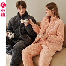 芬腾【抗静电加绒夹棉】情侣睡衣女冬季珊瑚绒三层加厚套装家居服
