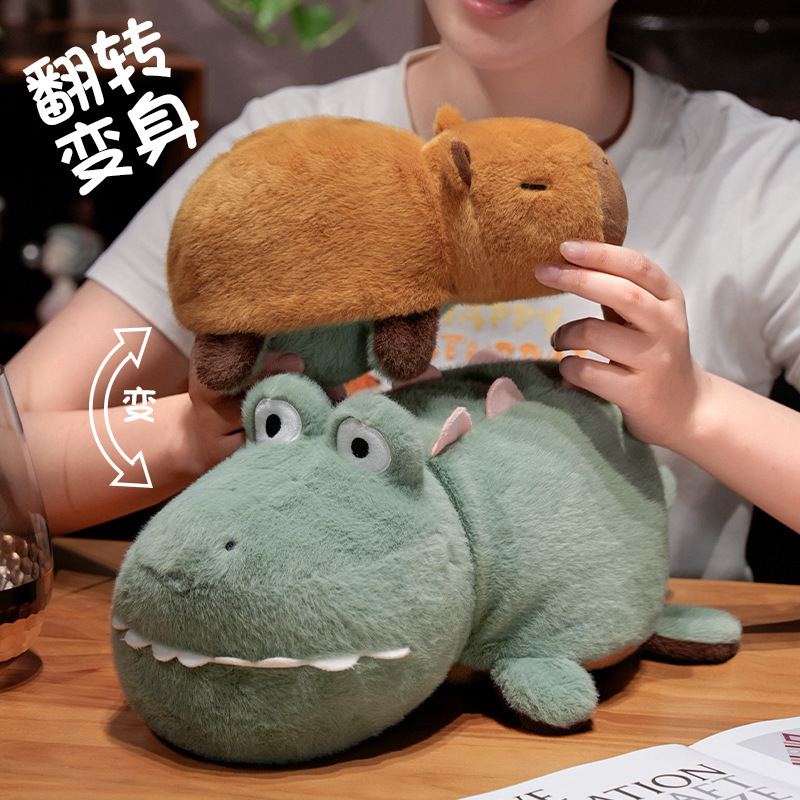 인터넷 인기 카피 발라 카피 바라 더블 플립 봉제 인형 장난감 귀여운 재미있는 얼굴 변환 인형 베개 선물