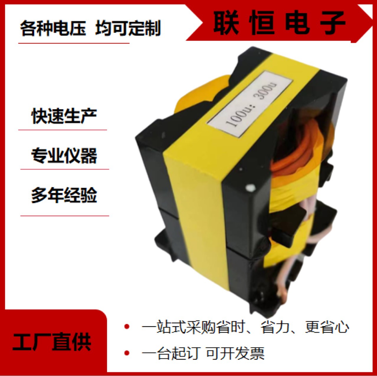 100u:300u磁芯背胶  安规正标 充电电源变压器 高频变压器