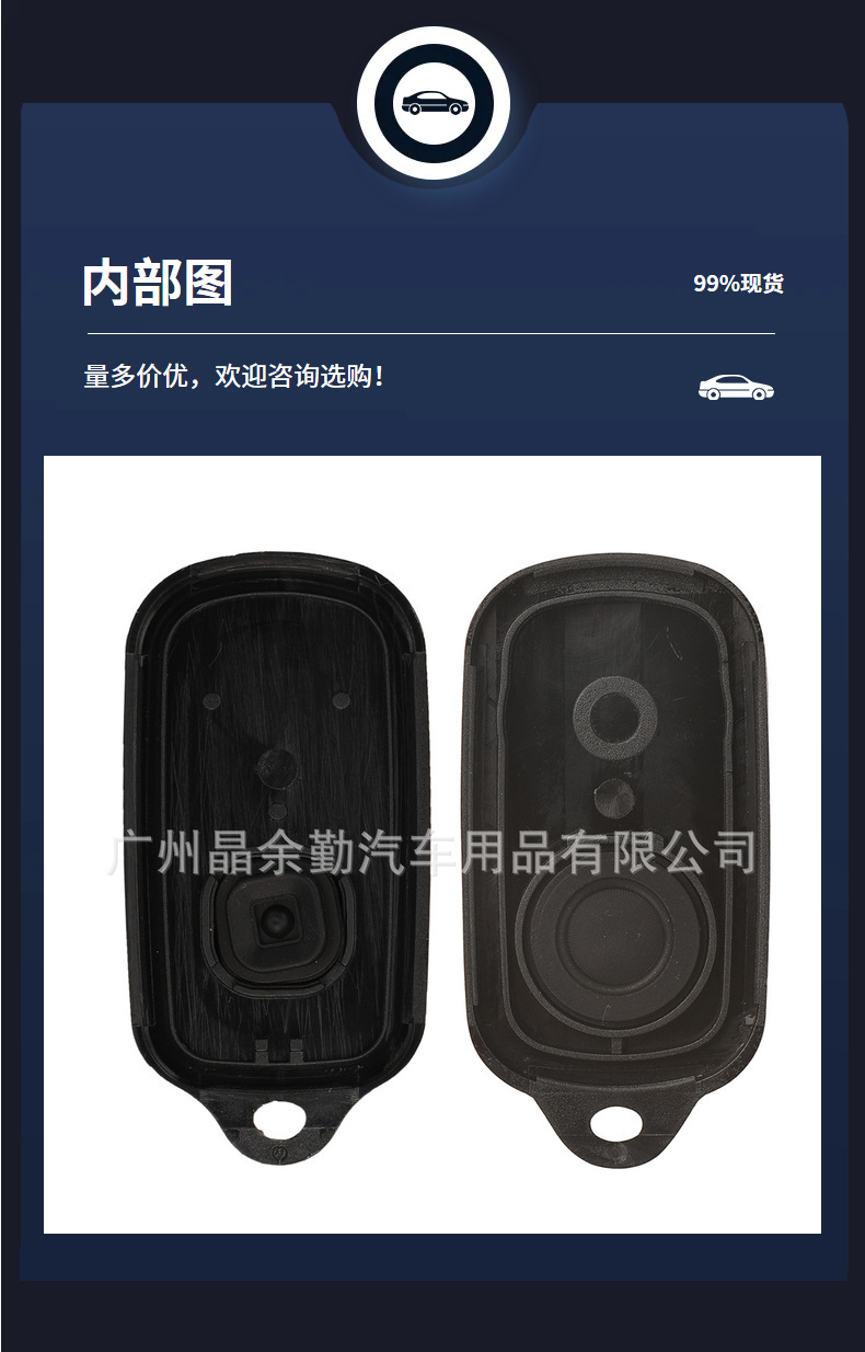 Suitable for 3/4 key Toyota Camry Rui split remote control car key replacement shell There are two red keys