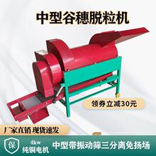 家用小型电动打谷子机谷穗脱粒机新型打谷机农用谷子脱粒机