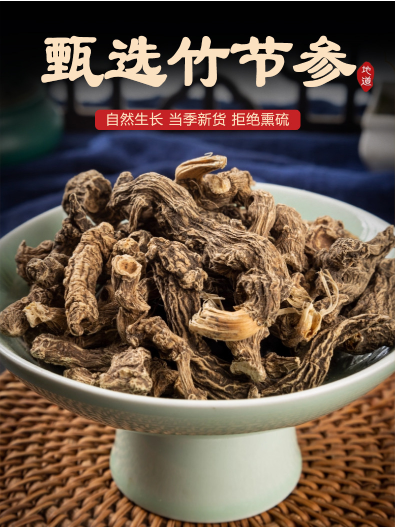 Dried Zhu Jie Shen Bamboo Ginseng Root 500g Traditional TCM Herb for Decoction and Soup key features